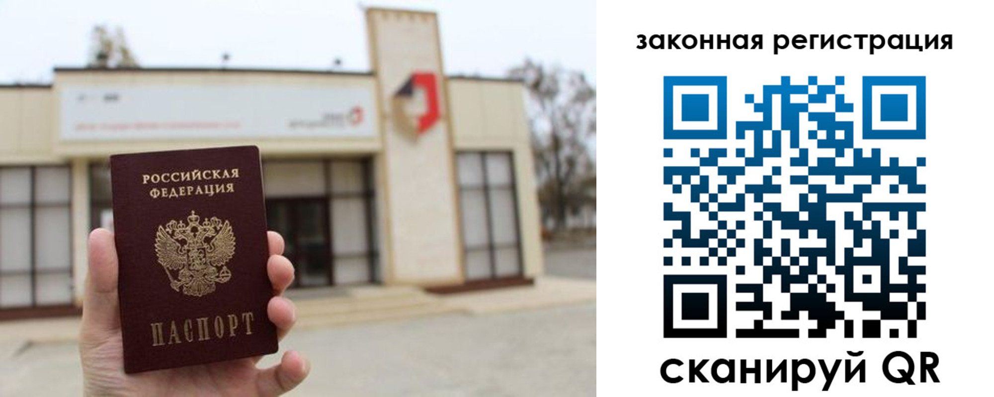 прописка законно в Тосно