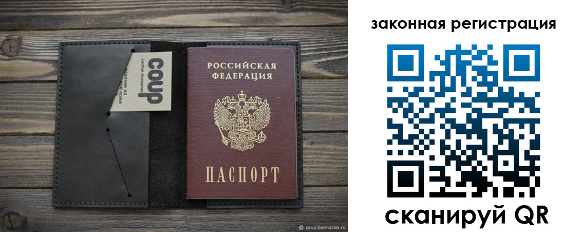 временная регистрация 2025 в Тосно