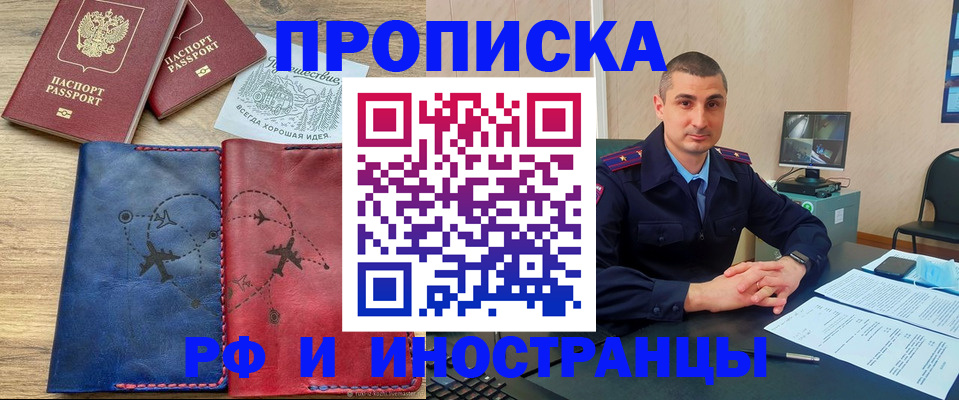 прописка иностранных граждан в Тосно
