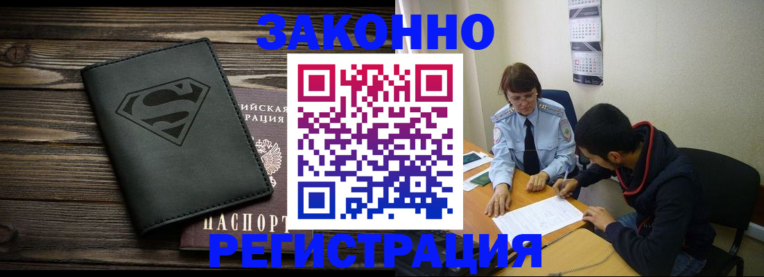 временная регистрация для всех в Тосно
