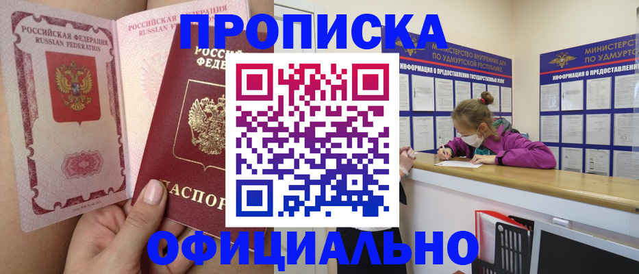 прописка для школы в Тосно