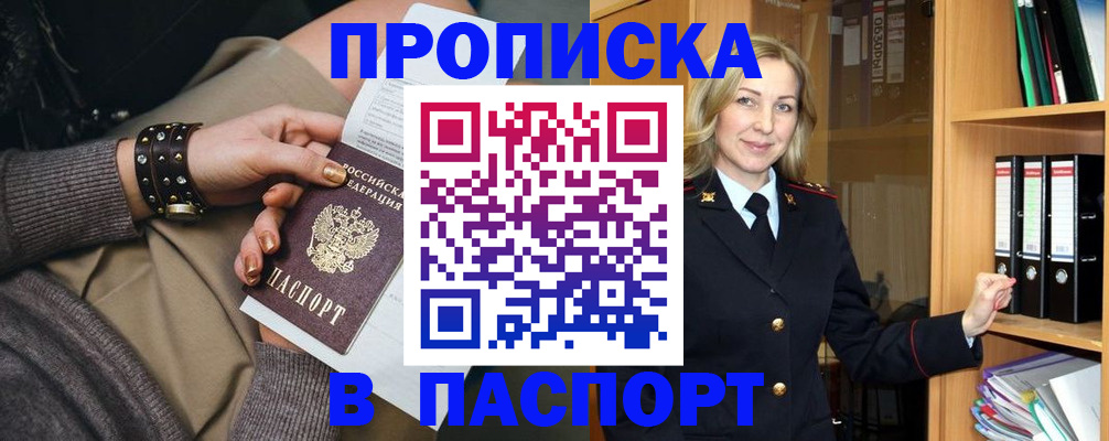 прописка поиск в Тосно
