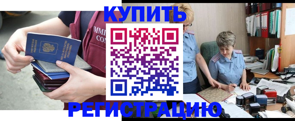 временная регистрация гарантия в Тосно