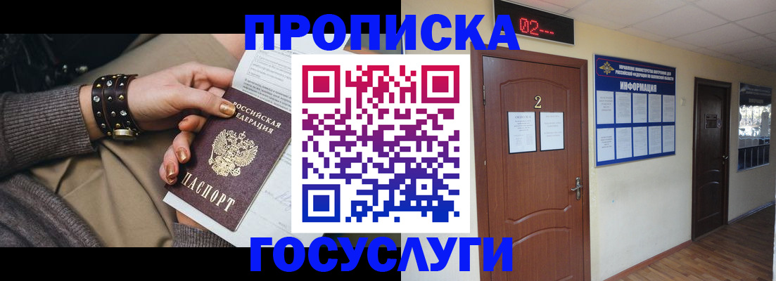временная регистрация адрес в Тосно