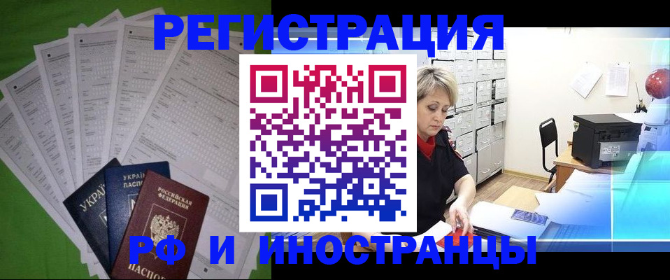 миграционный учет в Тосно