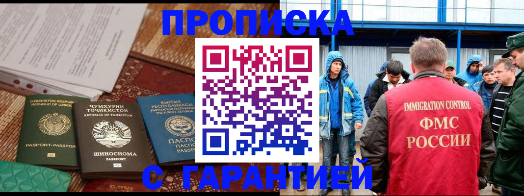 прописка в квартире в Тосно