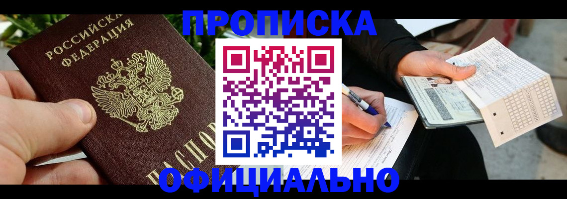 регистрация в Тосно